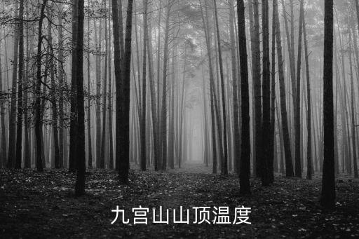 九宮山,2022年暑假九宮山景區(qū)對(duì)全國(guó)高考學(xué)生免票