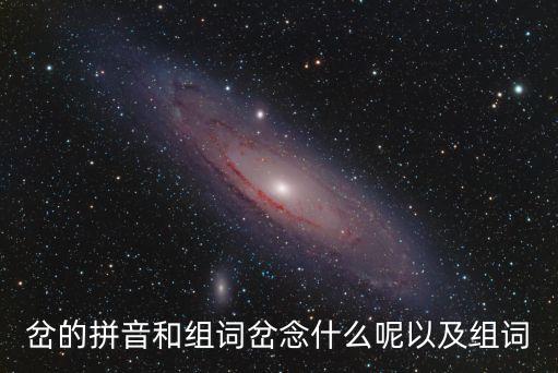 岔子,找茬岔子意味著什么?
