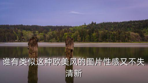 歐美性感圖片，要圖手上拿著錢的性感外國女人