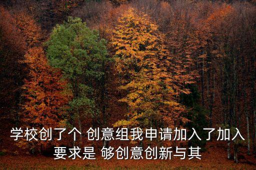 創意組，獨一無二的有創意的組名