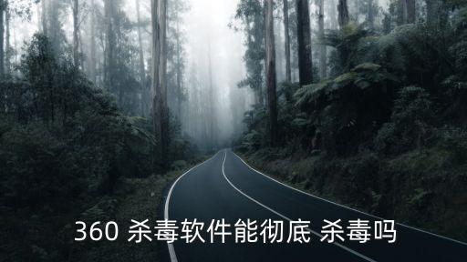 360殺毒,如何使用免費(fèi)云安全360殺毒?