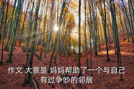 大意的媽媽,爸爸出差媽媽只能自行車送醫(yī)生