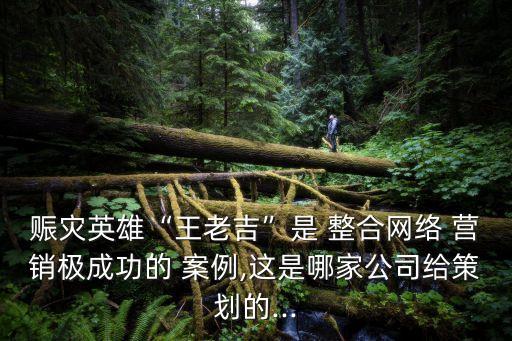 整合營銷案例,第2集團整合營銷為企業創造最大利潤