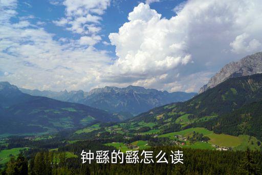 鐘繇,鐘繇是蔡邕書法的第二代