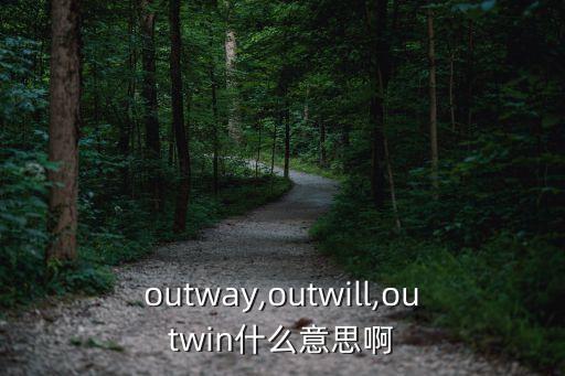 outlive,活得比可能是靠意志力贏的
