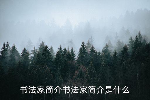 于右任簡介,《人民日報》被封殺20多天后再次被扣封