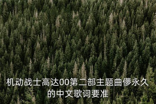 回憶總想哭歌詞，來生緣歌詞
