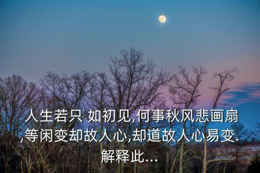 納蘭性德人生若只如初見,納蘭性德的《柬埔寨之友》