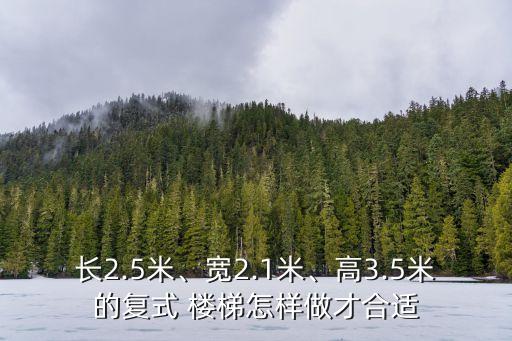 u型樓梯,建筑中設置直升和橫向交通組件應避免交通混亂