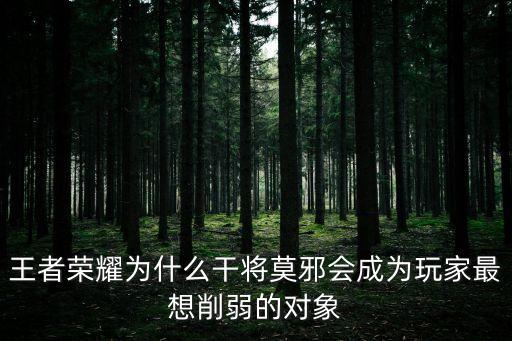 王者干將莫邪，王者榮耀干將莫邪二三技能怎么瞄準 干將莫邪二三技能實戰技巧