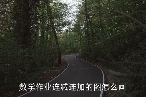 數學圖形創意畫，如何用數學畫出優美圖案