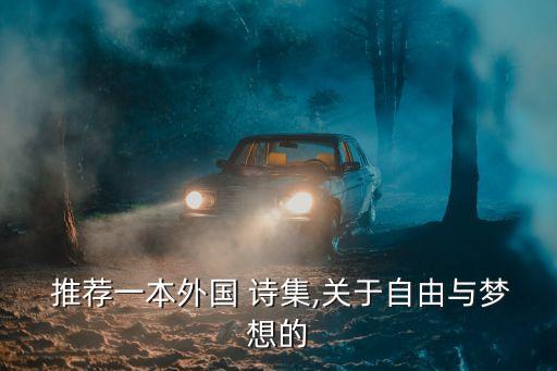 詩集推薦,泰戈?duì)柾扑]《花草集》完全符合你的標(biāo)準(zhǔn)!