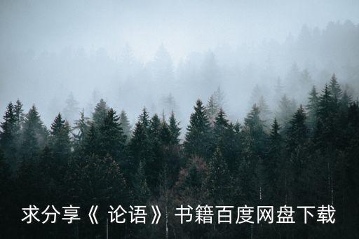 論語書籍,武漢武昌醫院急救中心已完成搜救