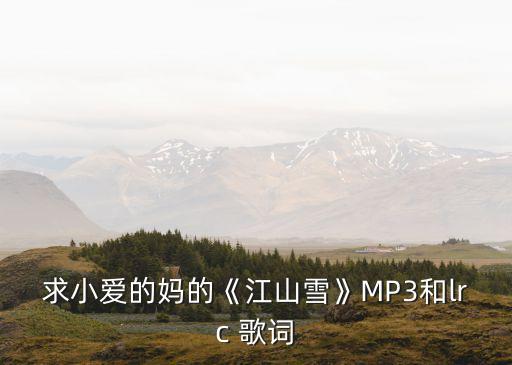 厚德載物歌詞,天道強大，君子自強不息成為清華校訓
