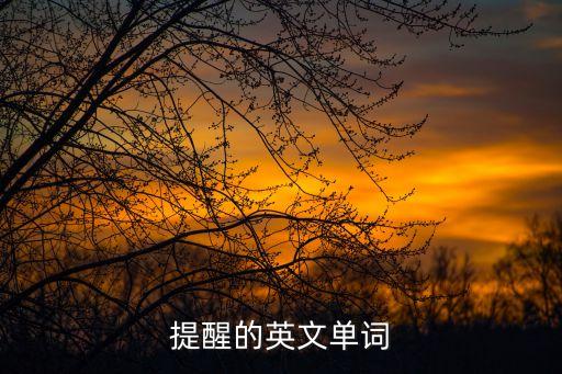 prompting，商務英語中所說的prompting speculation什么意思啊是及時推測嗎