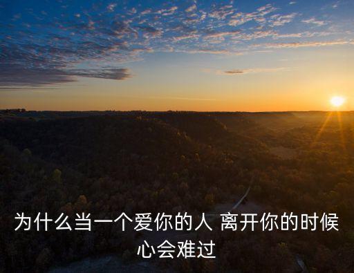 當(dāng)愛情離開的時候,不要以愛情傷害別人