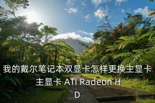東莞東奧高性能中心，win7LOL為什么不能設為高性能N處理器