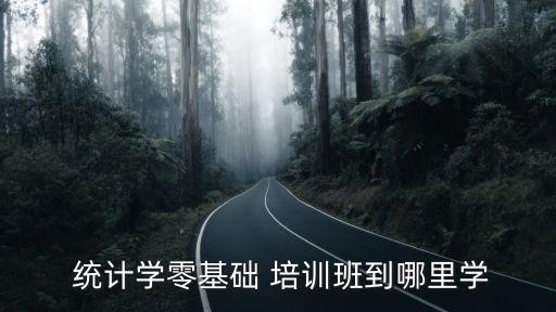 統計培訓,生產部統計崗位職責:搞好產業和家庭發展