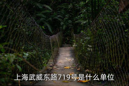上海市武威東路90號(hào)，上海柔婷面包房在哪兒位置