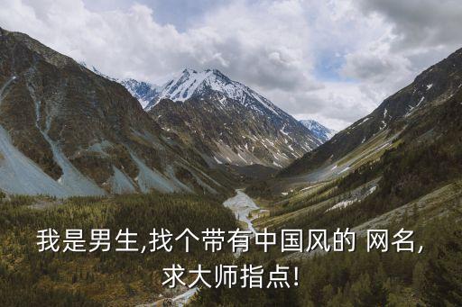 中國(guó)網(wǎng)名,2.77億人每個(gè)人有0.8個(gè)網(wǎng)名