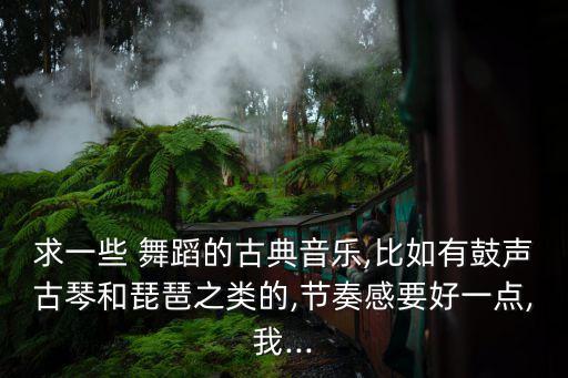 彩云追月舞蹈,《歡樂古樂》第二集:華爾茲和弦樂四重奏