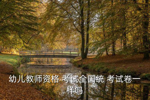 考試卷,中國高等學(xué)校招生全國統(tǒng)一考試:簡稱高考