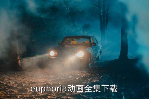 外鄉(xiāng)人下載，外鄉(xiāng)人電視劇全集哪里可以下載