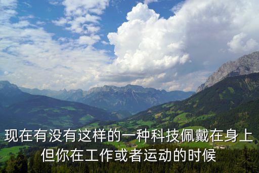 隨身攜帶史前科技，求帶超前科技穿越的歷史小說像山窩里的科技帝國超級科技強國