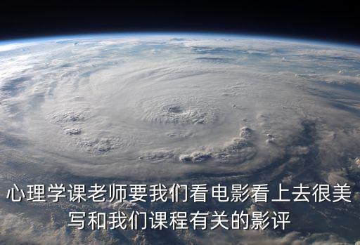 看上去很美電影，如何看待看上去很美電影中的小男孩方槍槍的夢游現(xiàn)象