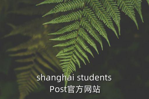 中國(guó)僑聯(lián)官網(wǎng)，滾雪球的官方網(wǎng)站