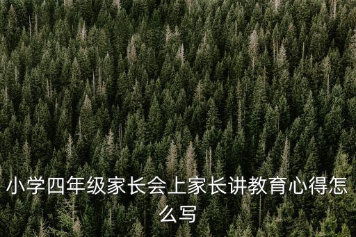 家庭教育工作總結，家庭環保教育小結