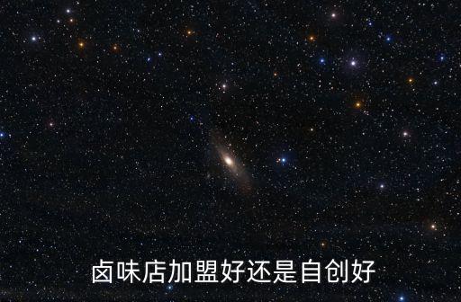 鹵味店,第二集:小欖鹵菜如家宴更全、有料有看點