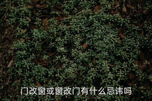 門或,非門非門:指兩個電鑰匙并聯起來同時閉合