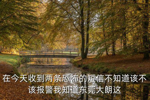 東莞茶山退伍軍人救人犧牲，廣東東莞茶山的朋友進來回答下