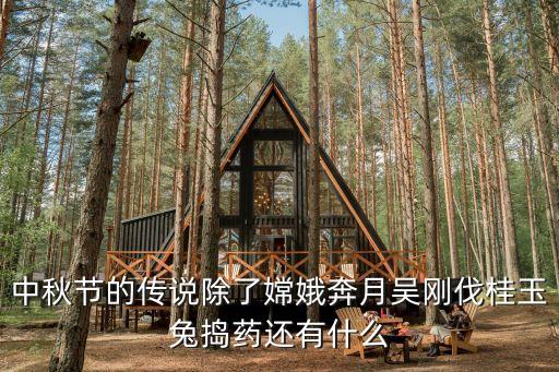 我們的節日有哪些,回族不過年中秋節吃月餅習俗在民間流傳