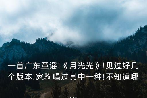 不再見吉他譜,也許放棄就能靠近你李焯雄演唱粵語歌