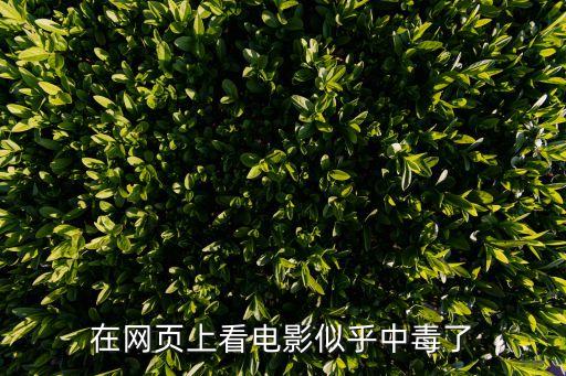 xx影院，XX 影院祝您觀影愉快 翻譯