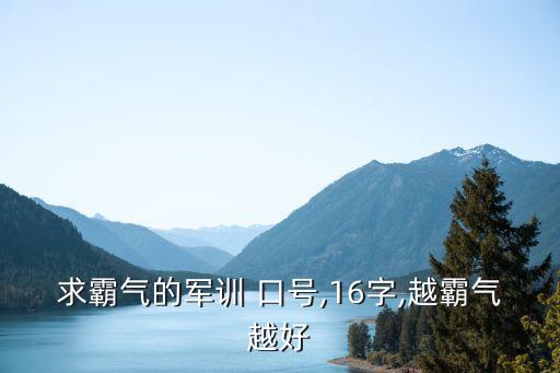 創新口號8字押韻,第二集:第一集