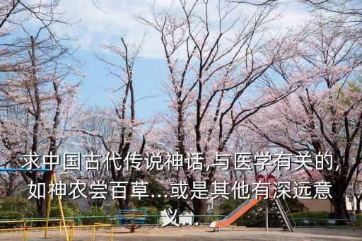 愛麗絲綜合癥,三國名醫華佗用六根金針為民針灸治病