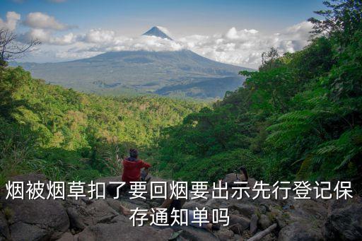 先行登記保存，關于證據先行登記保存
