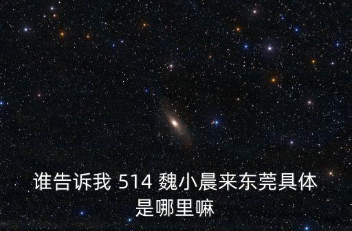 東莞十六太?？聍{，劉律師你好請問工廠跨鎮(zhèn)搬遷有賠償嗎我們是從東莞塘廈鎮(zhèn)搬遷到