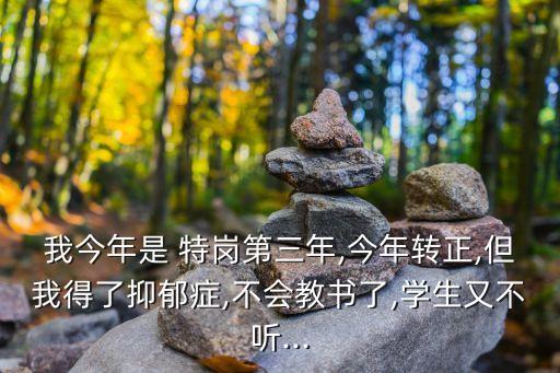 我的特崗故事,選擇留在身邊教育孩子們永不言棄