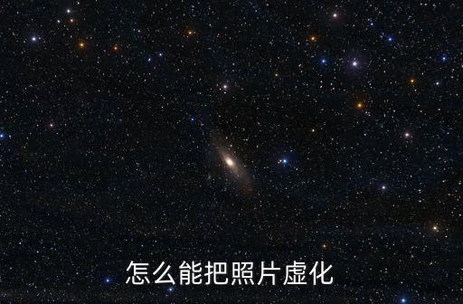 怎么把,畫出反串?從模糊到真實(shí)
