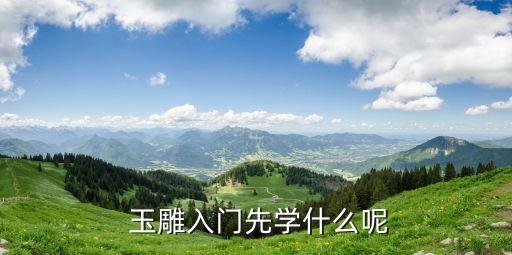 玉雕,中國工藝美術大師職位評估:最具傳承價值