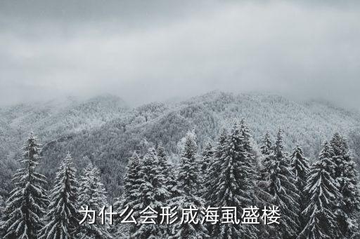 海虱，海海虱的簡介