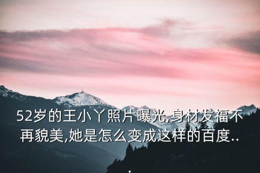回家吃飯主持人,大媽變身辣媽主持人不再是辣媽