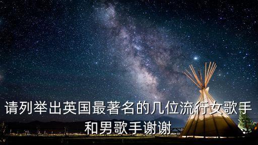 英國女歌手，英國的女歌手 名字好像叫做 d fi