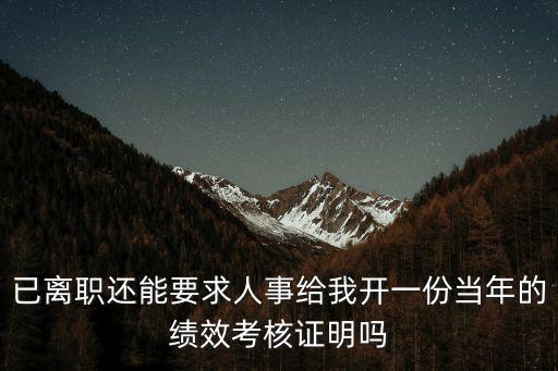 年度考核證明，企業年度安全教育考核合格證明咋寫