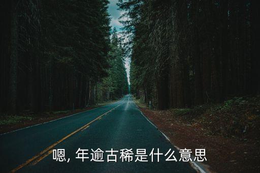 年逾古稀,三十歲之年的中國(guó)老人與世界各地老人