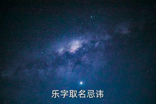 樂五行屬什么,五音八音的總稱晚輩名字忌用音樂二字